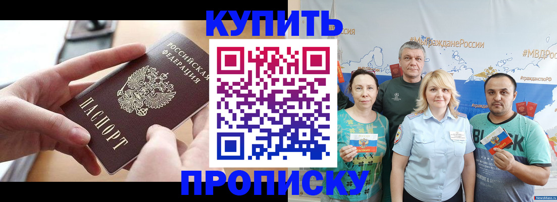 временная регистрация в квартире в Мамадыше