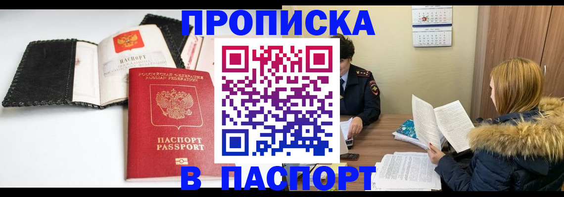 временная регистрация адрес в Мамадыше