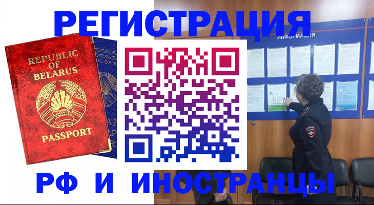 временная регистрация законно в Мамадыше