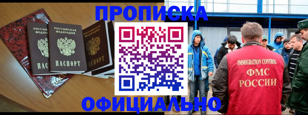 временная регистрация для всех в Мамадыше