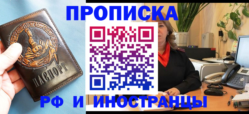 прописка иностранных граждан в Мамадыше